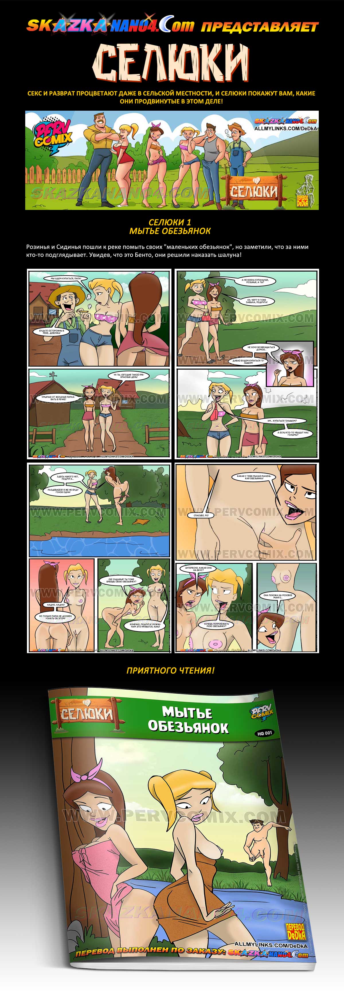 Перевод: DeDkA